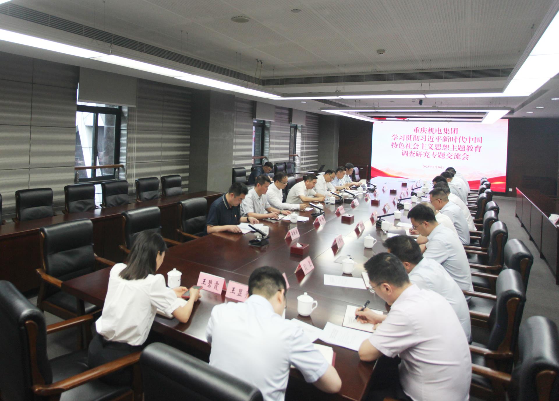 集團(tuán)調(diào)研交流會1.jpg 集團(tuán)調(diào)研交流會1.jpg