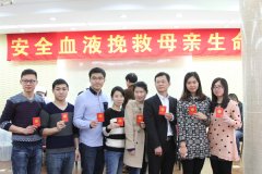 公司組織義務(wù)獻(xiàn)血活動