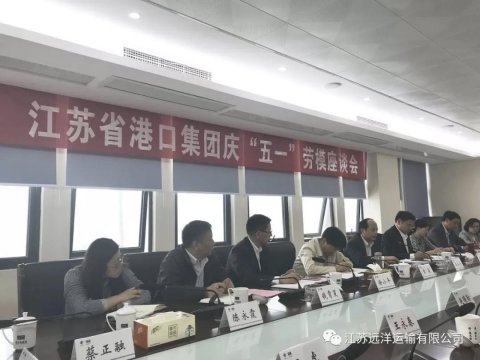 公司參加省港口集團(tuán)慶“五一”勞模座談會
