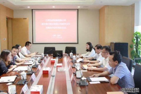 江蘇遠洋與南京銀行南京分行簽署戰(zhàn)略合作協議